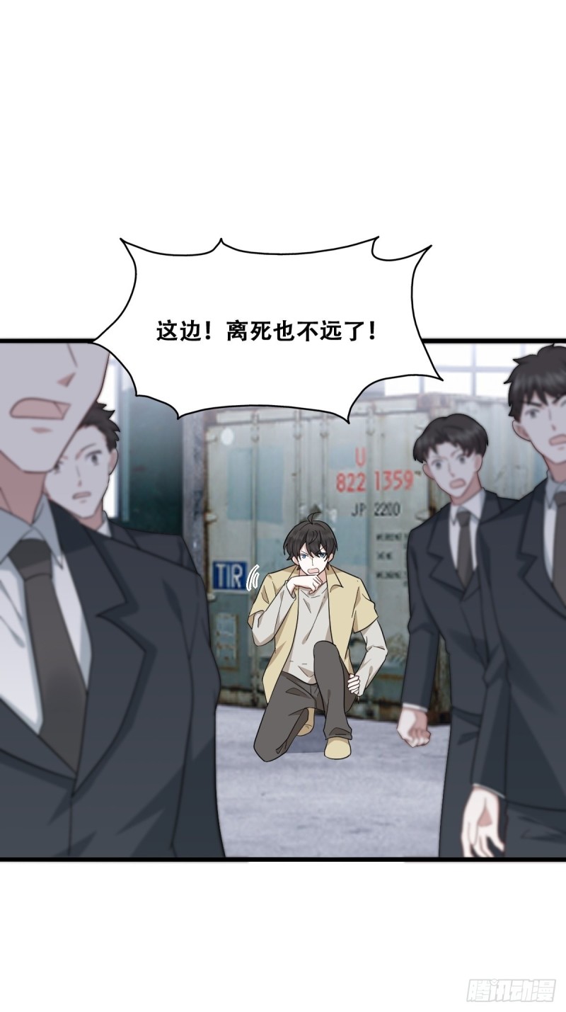 040 莱瑟的男友力3