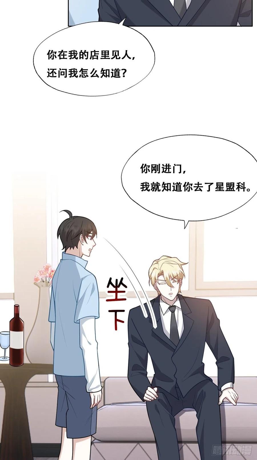 084 阿斯兰生气25