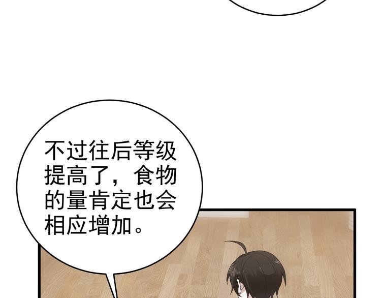 016 断绝的灵能39