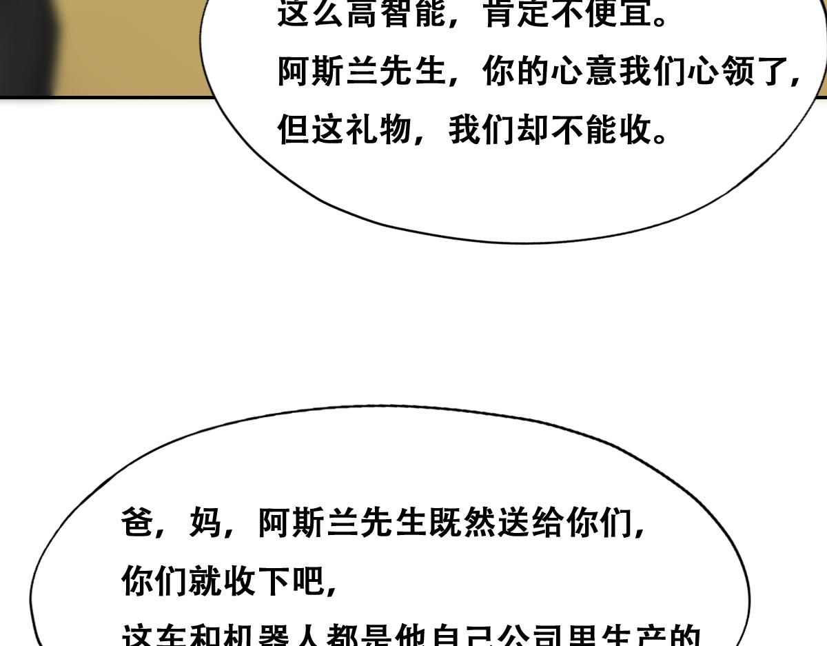 090 见家长送礼物25