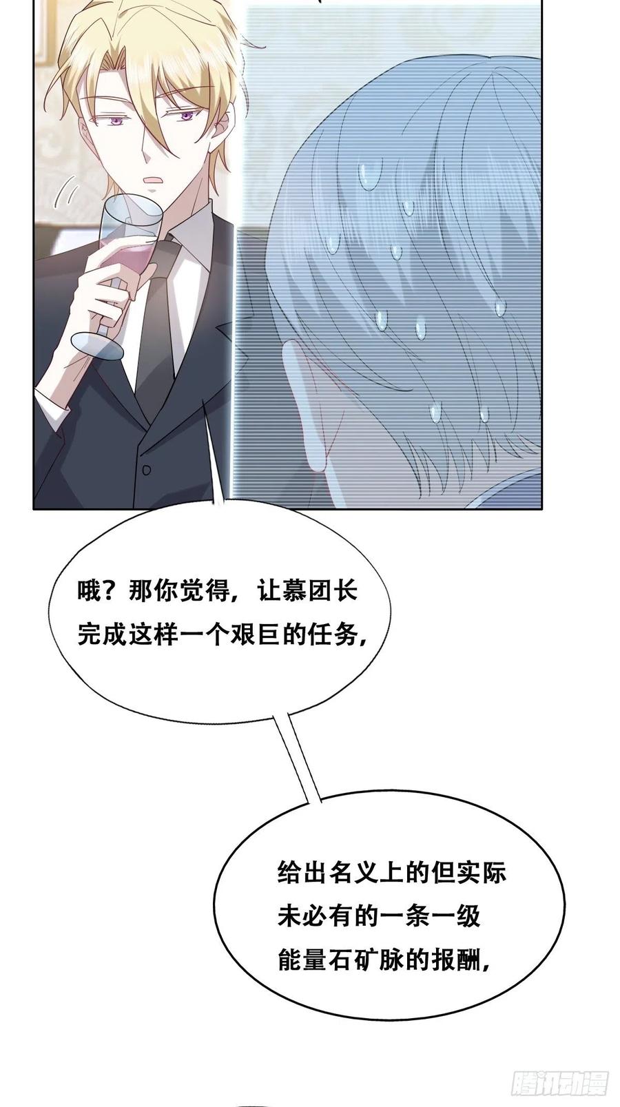 086 莱瑟亲自谈条件8