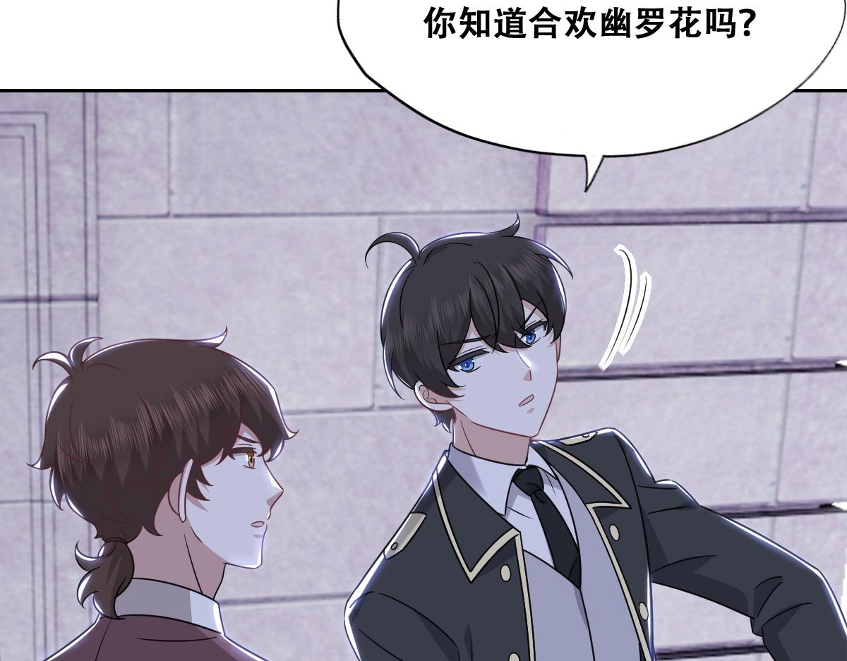 108 慕云深的怀疑37