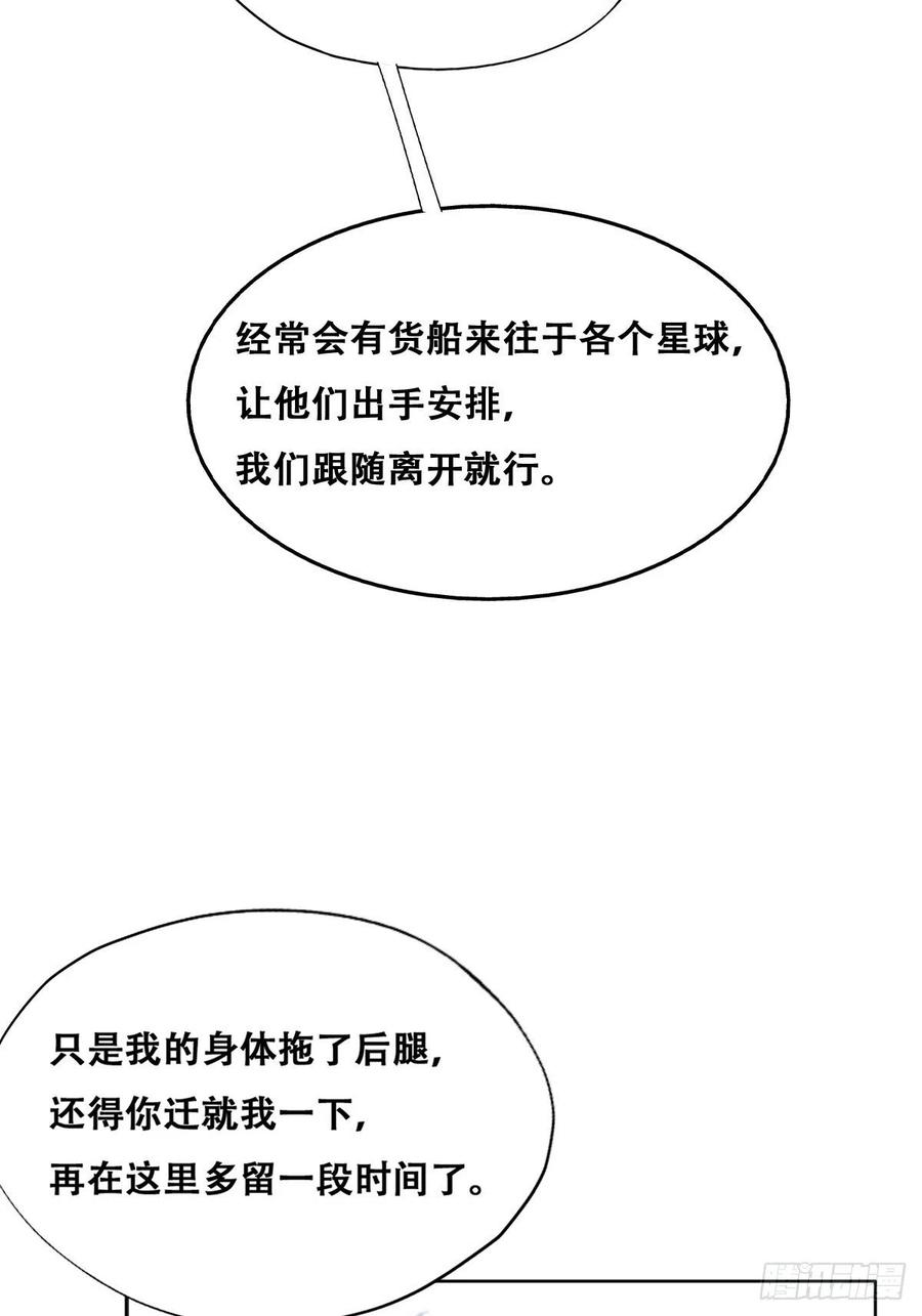 079 莱瑟宣布订婚35