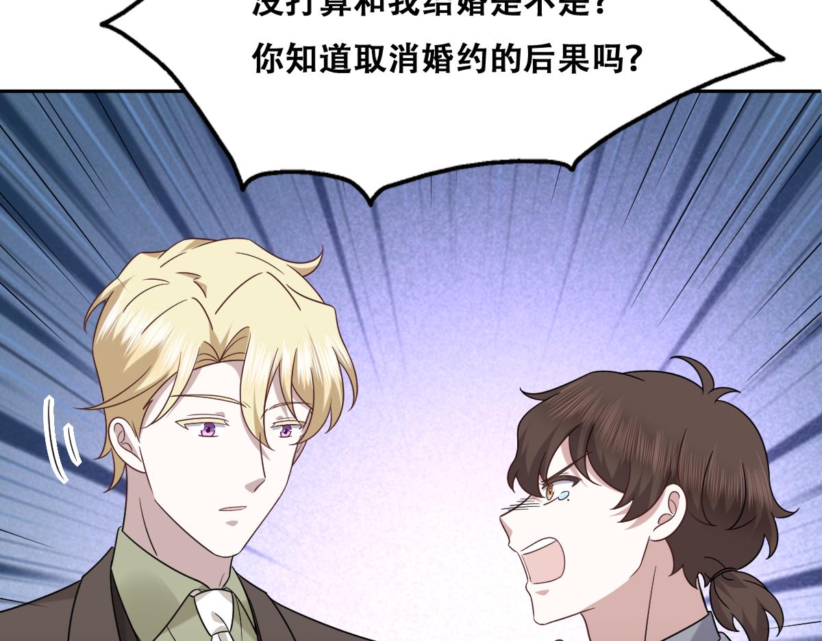 111 皇室丑闻70