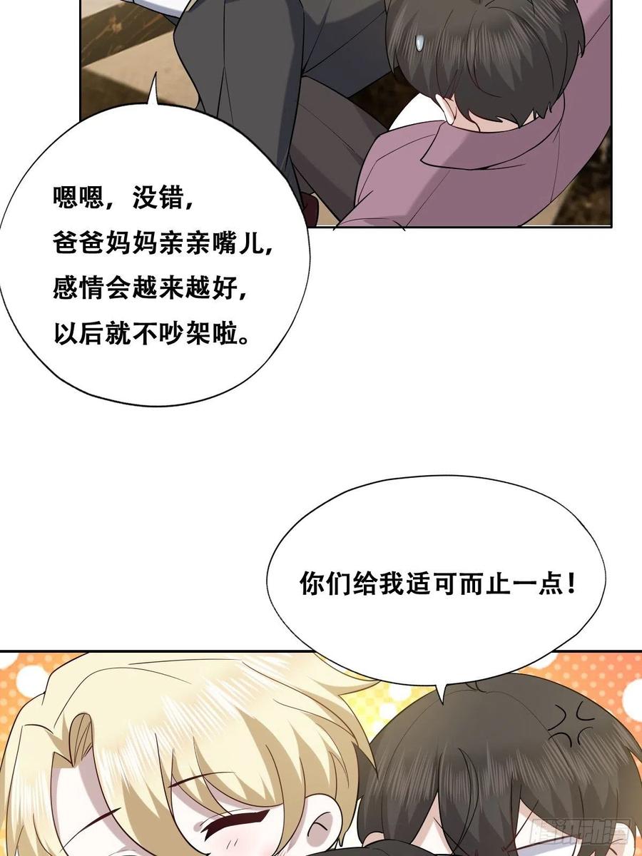 066 和好要亲亲29