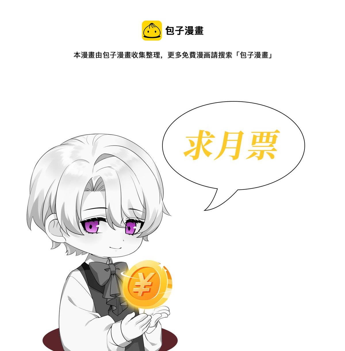 111 皇室丑闻119