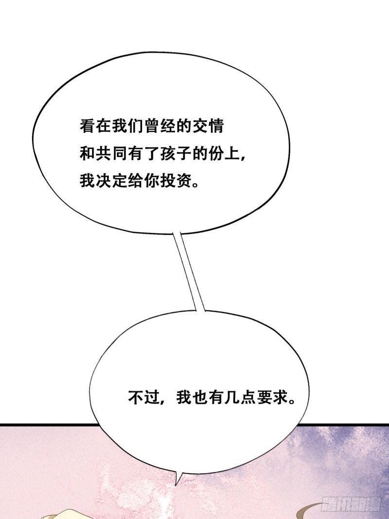 045 夫夫谈生意20