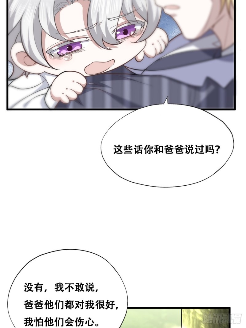 052 获得迦兰的喜爱13