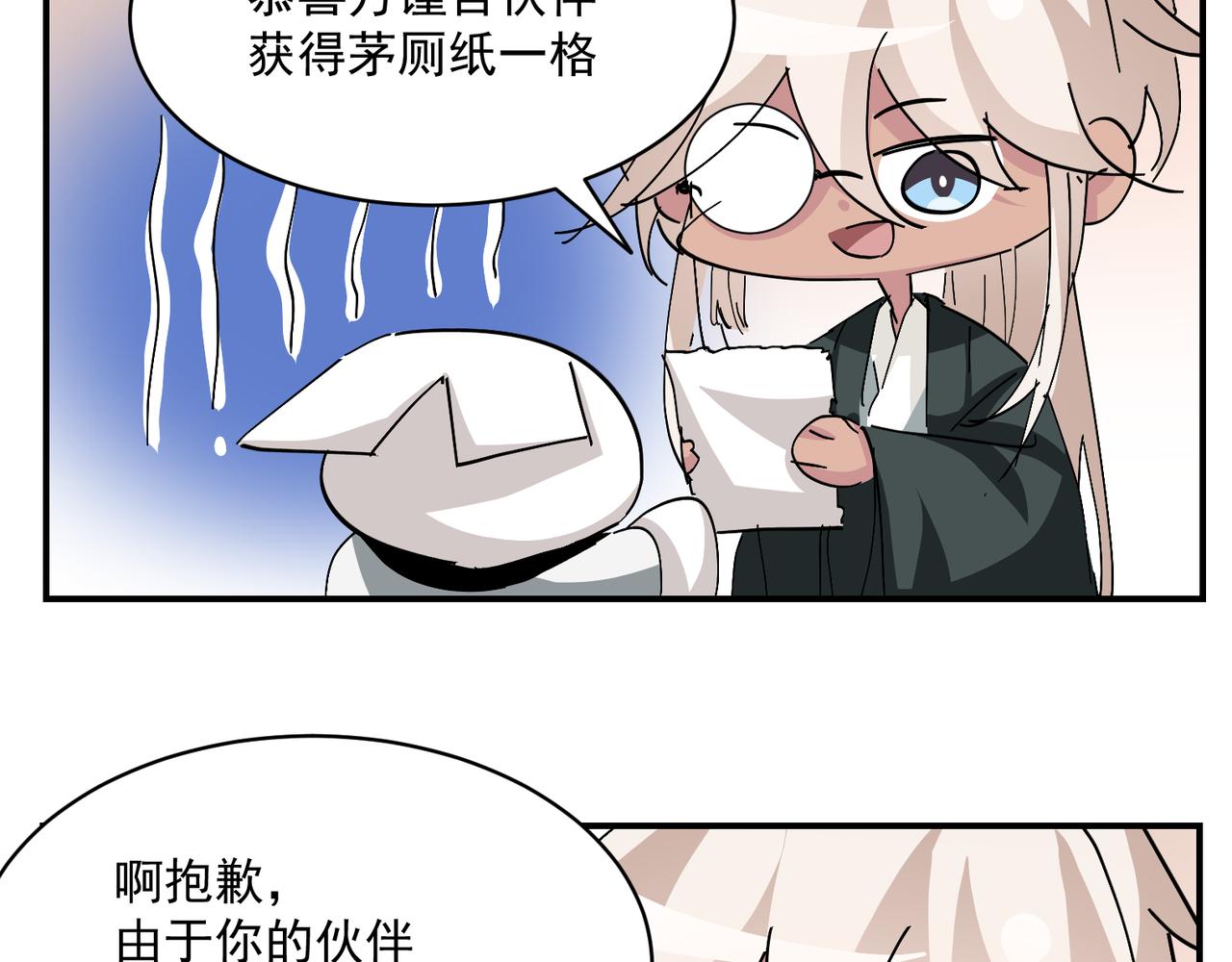 111 皇室丑闻115