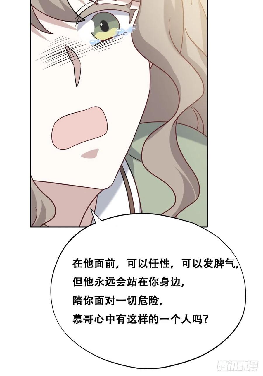 071 礼物我很喜欢32
