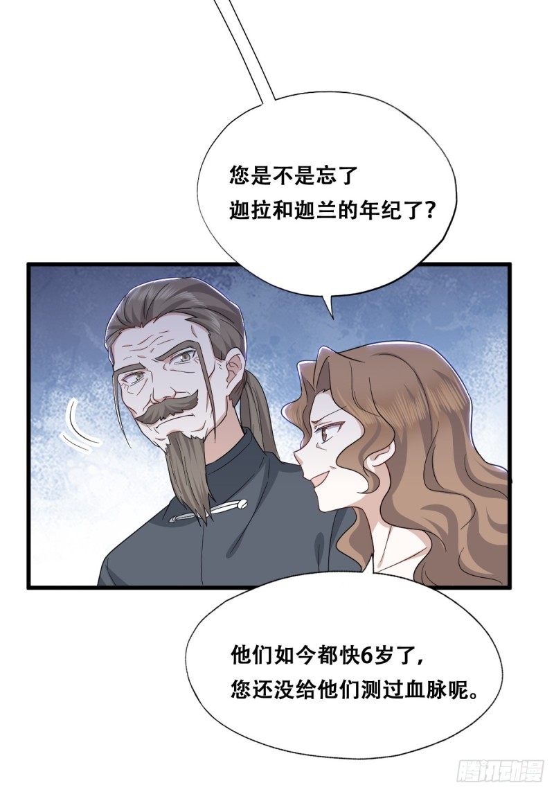 034 被逼测血脉之力28
