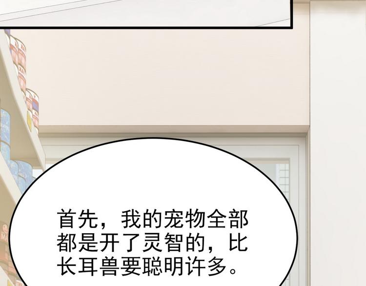 003 异发色小孩43