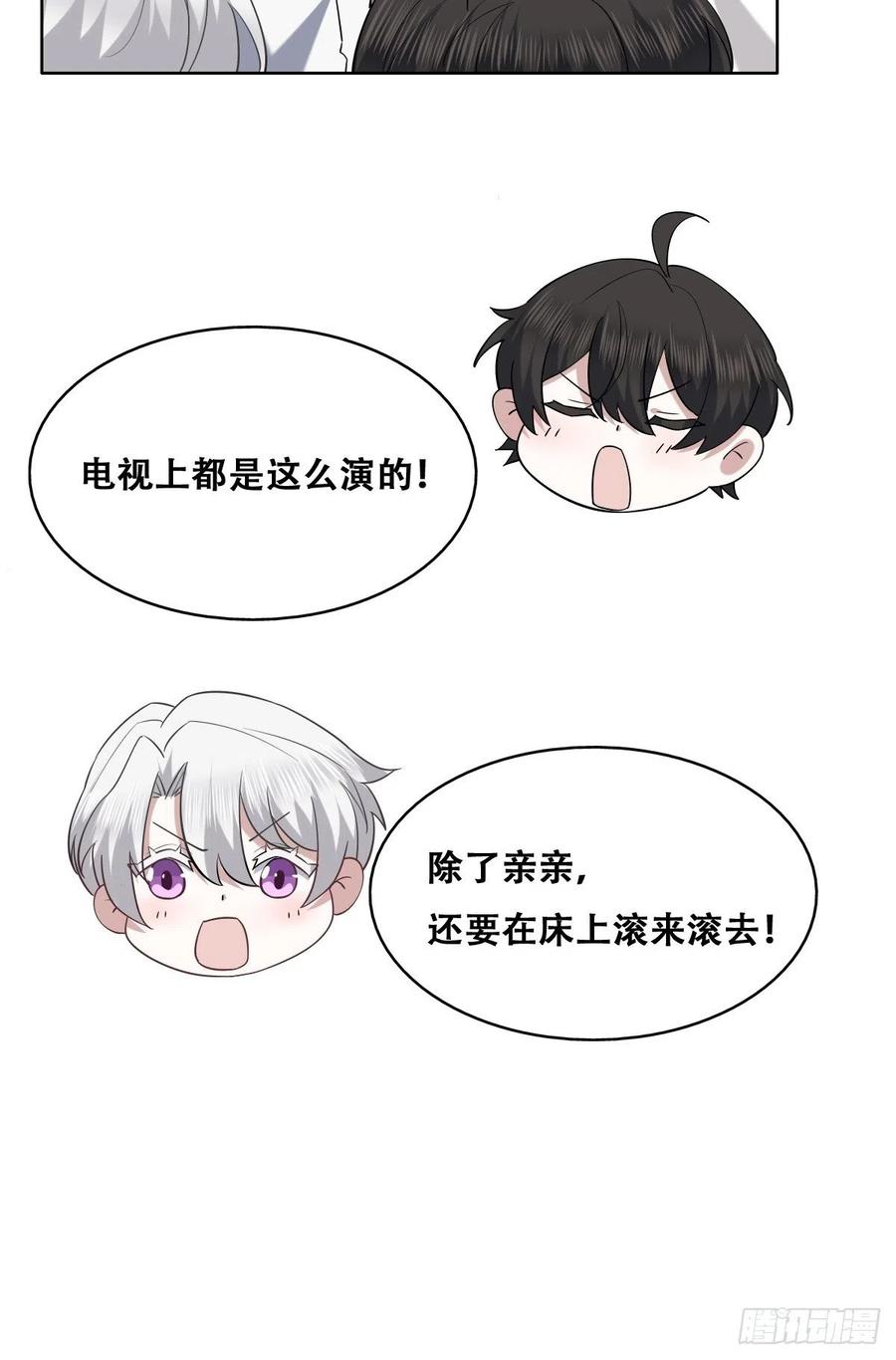 066 和好要亲亲37
