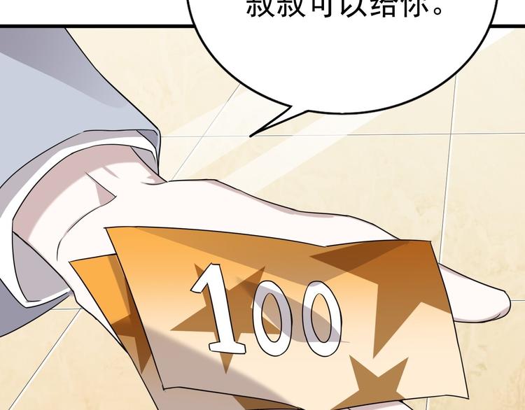 014 小孩子之间的矛盾87