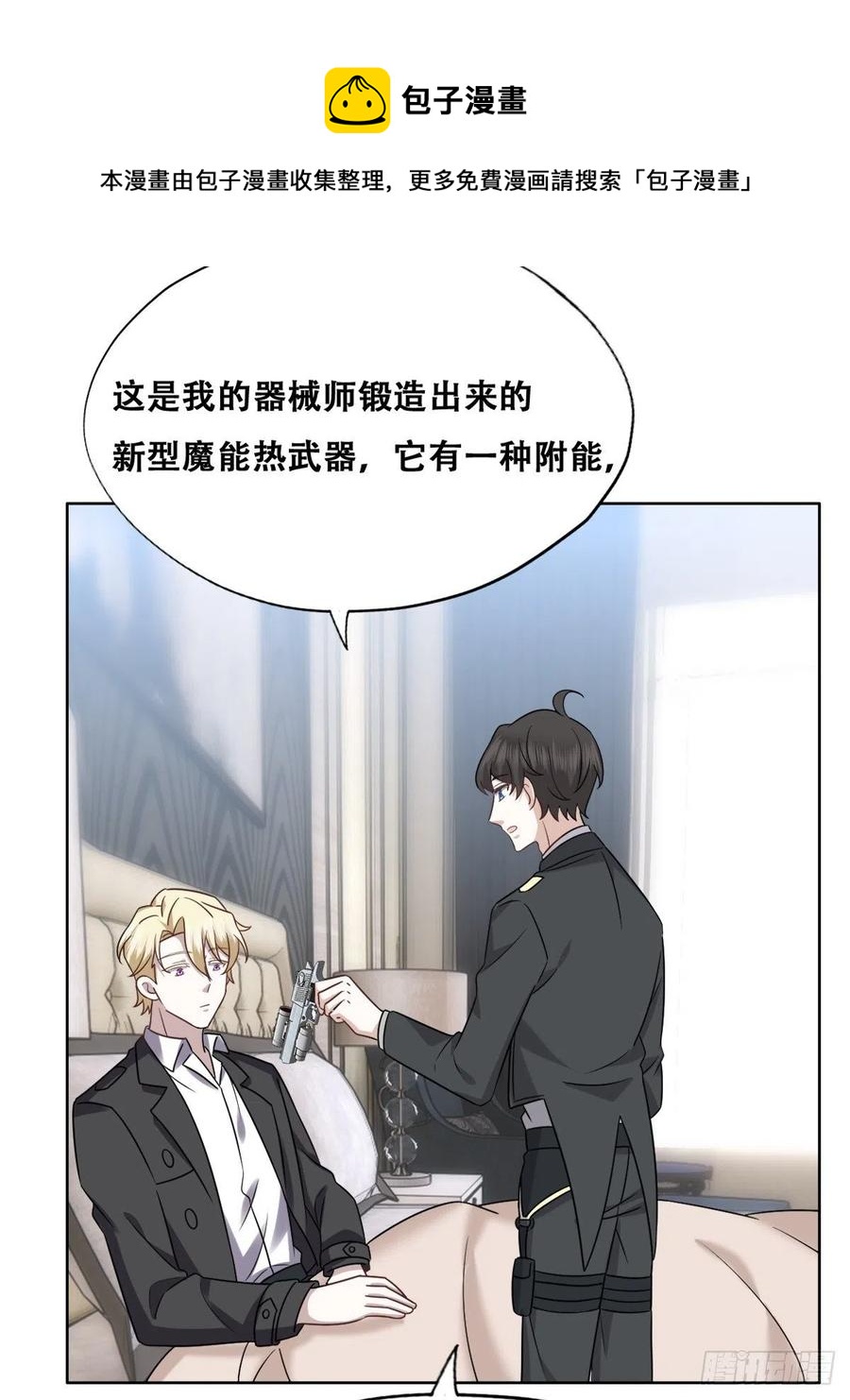 079 莱瑟宣布订婚26