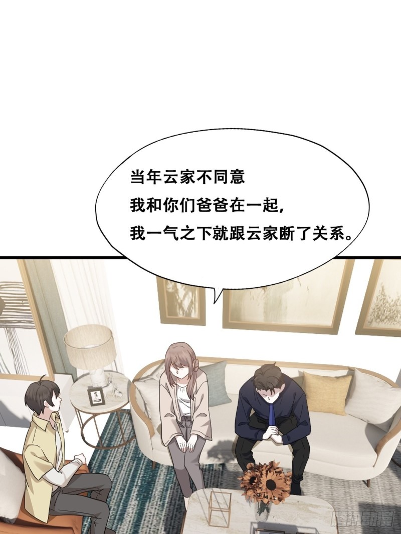 036 云深沦为交易品23