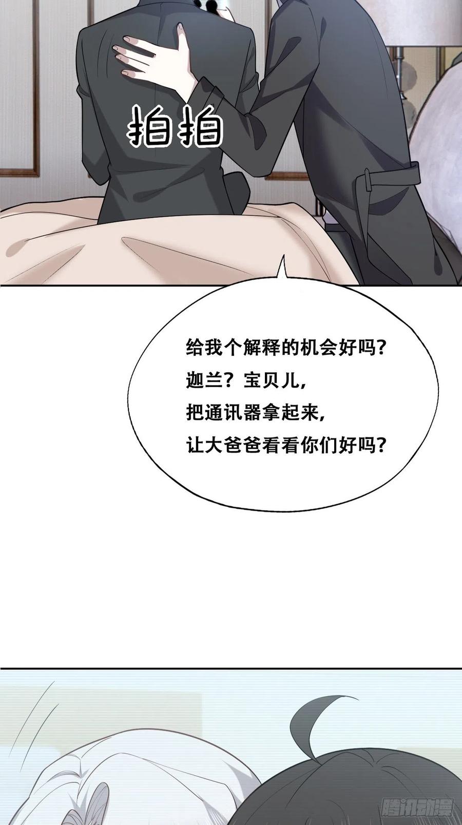 080 莱瑟真情表白28