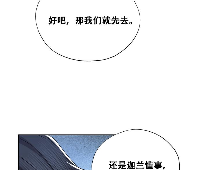 032 慕赤枭的计谋32
