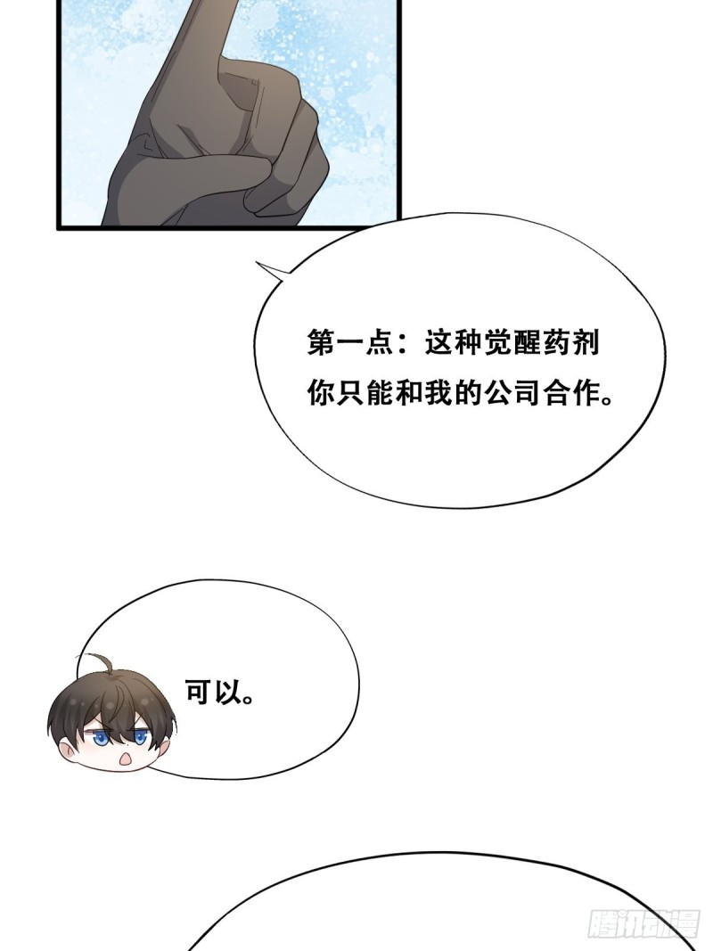 045 夫夫谈生意22