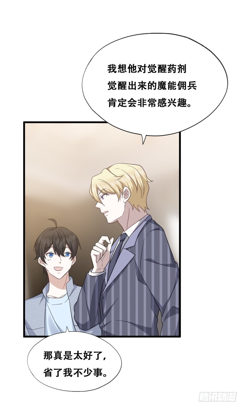 049 欧文觉醒48
