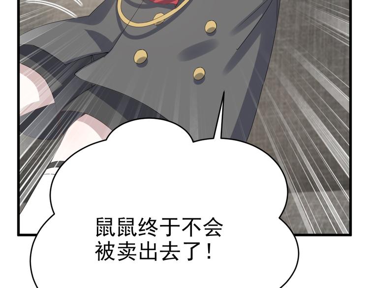 018 战宠契约15