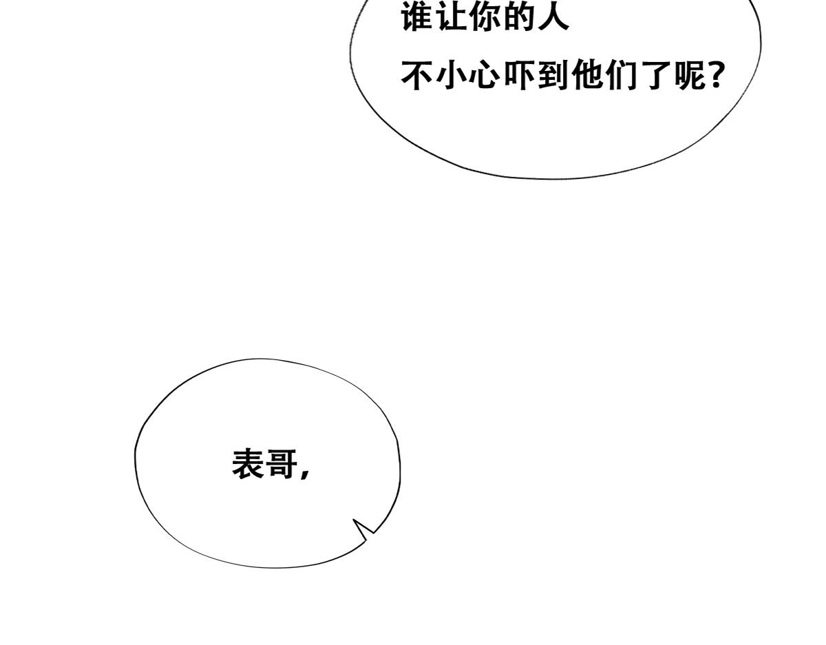 106 订婚晚宴闹剧23