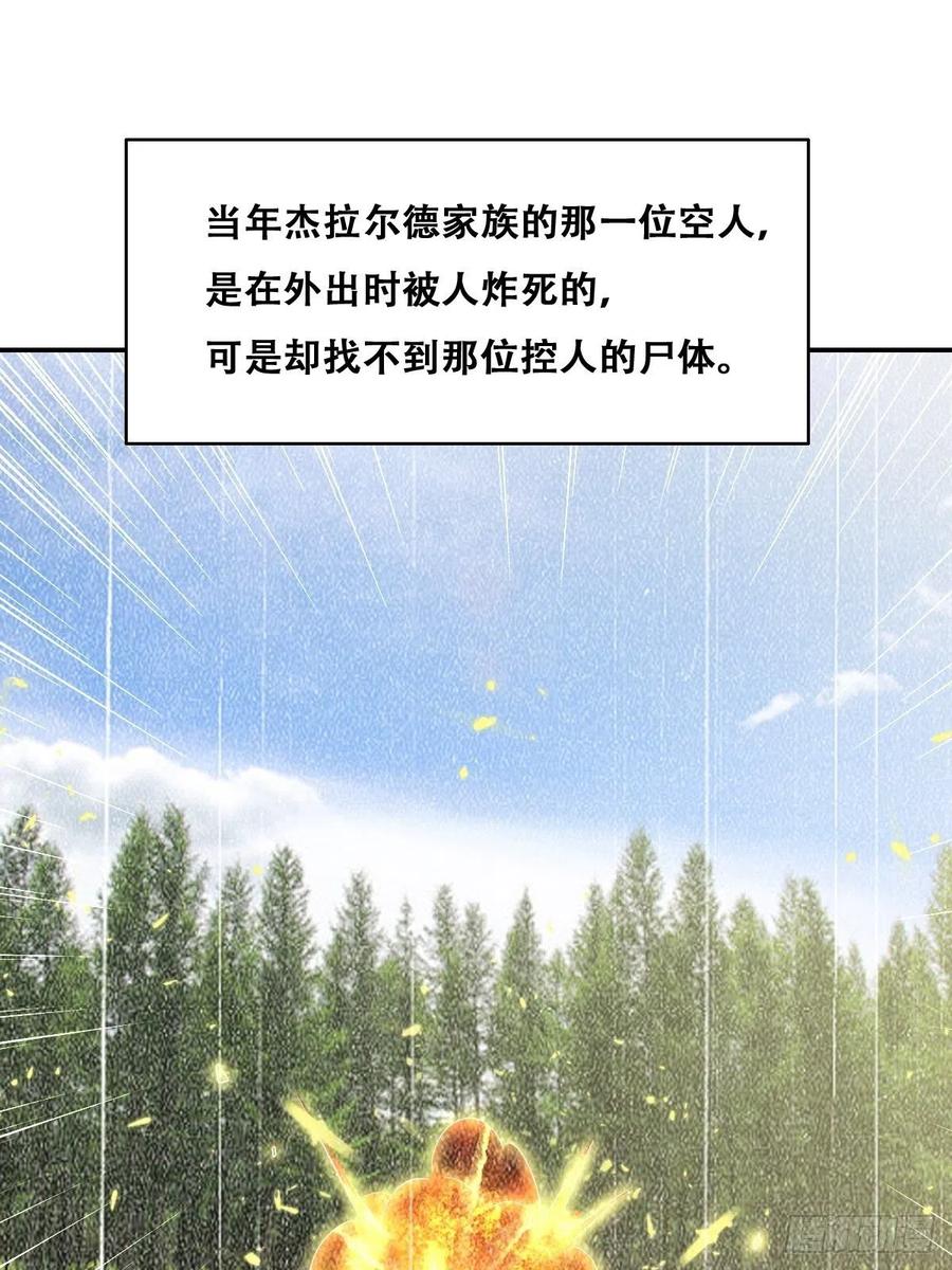 079 莱瑟宣布订婚8