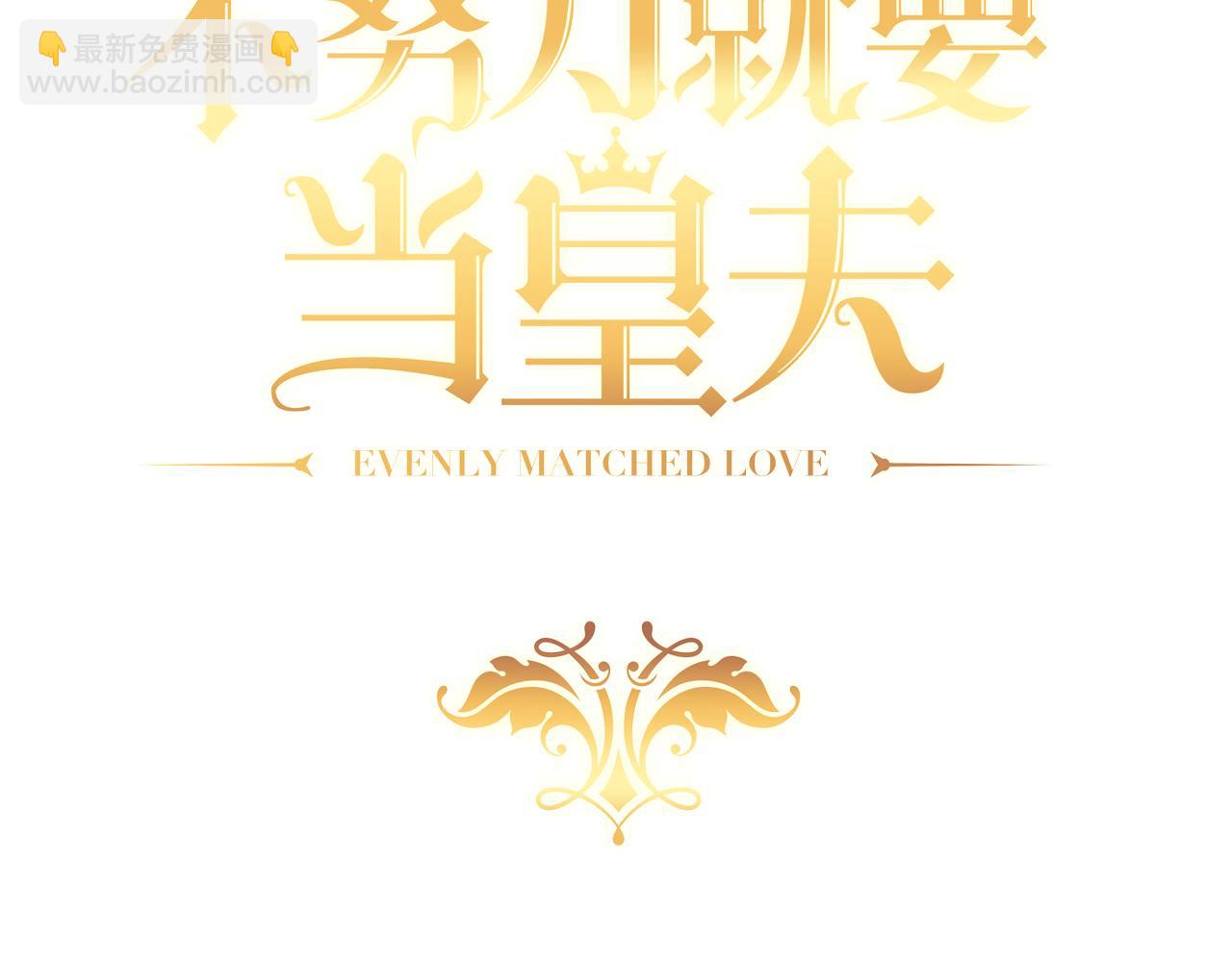 111 皇室丑闻3