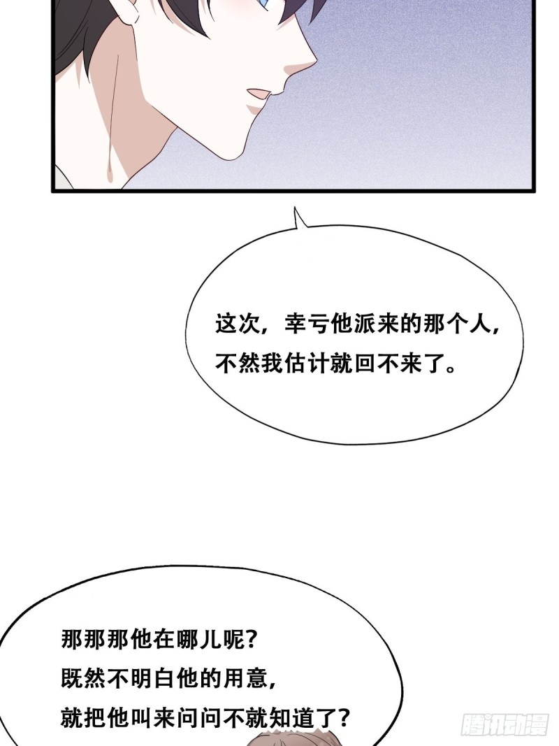 043 云深承认老攻身份40