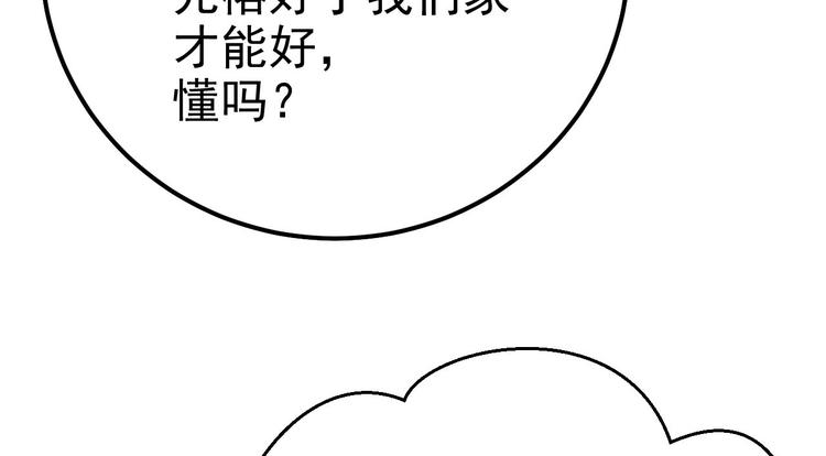 015 迦拉是个小憨憨54