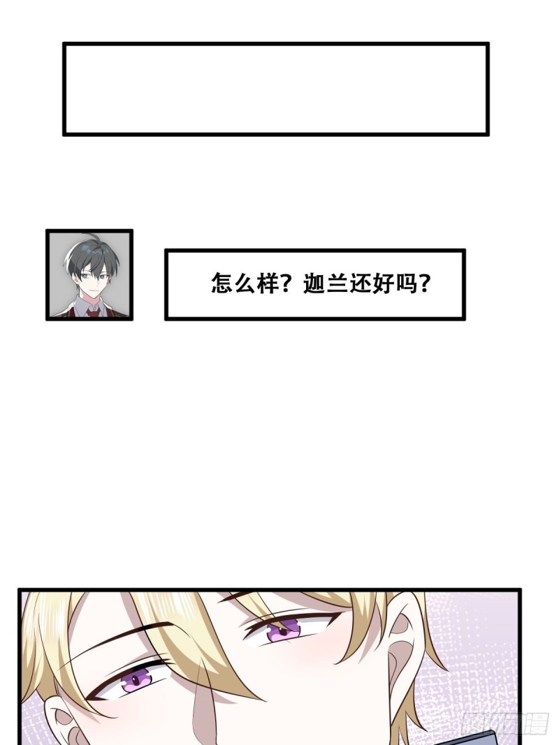 052 获得迦兰的喜爱35