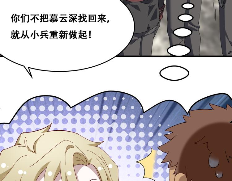 023 攻克云深84