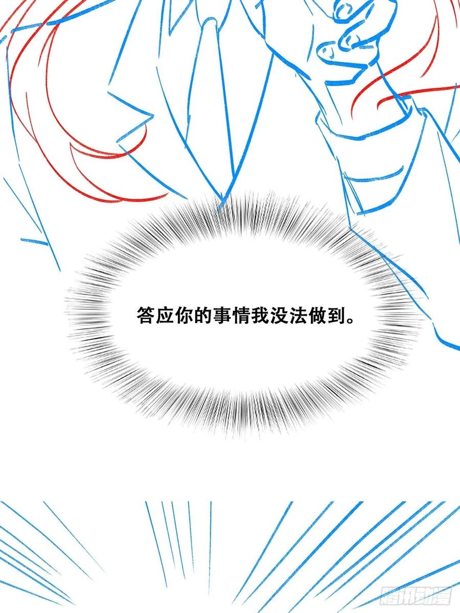 086 莱瑟亲自谈条件49