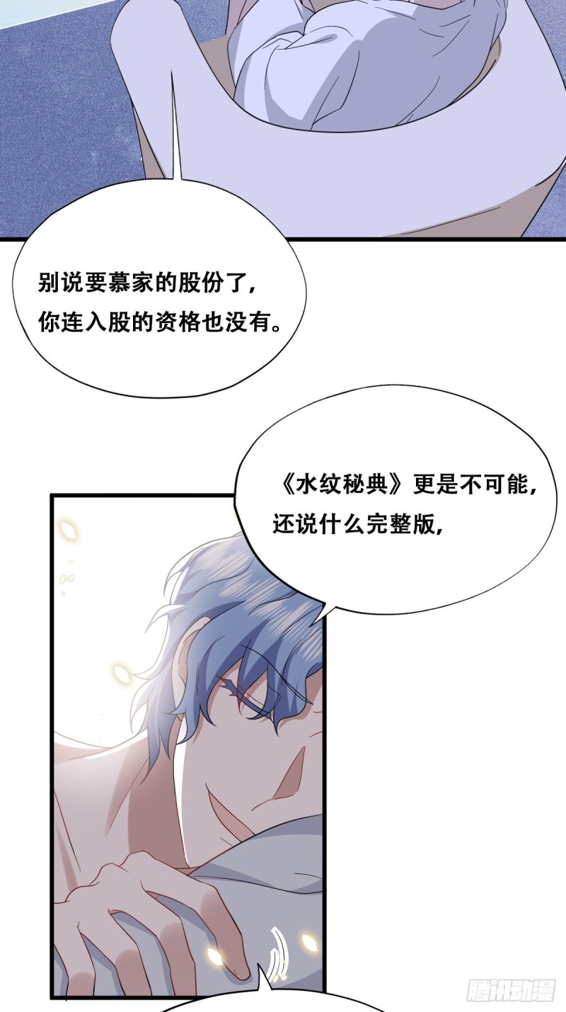 036 云深沦为交易品44