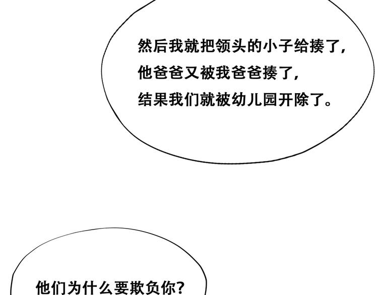 029 莱瑟再见孩子们79