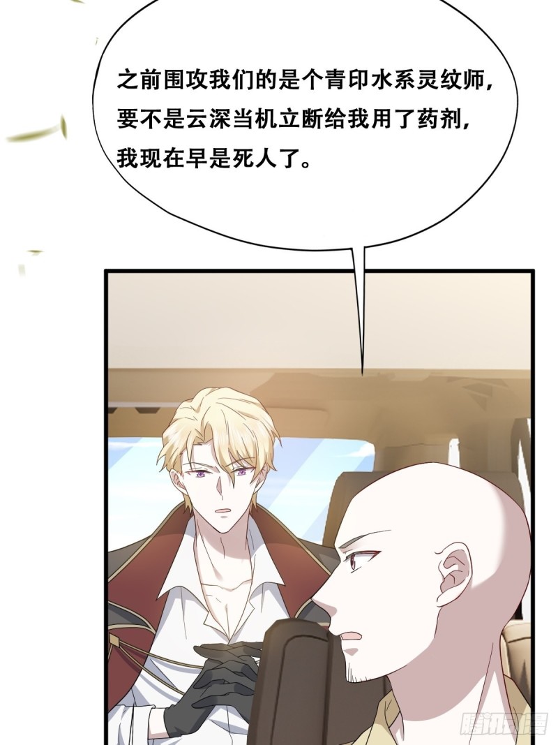 043 云深承认老攻身份5