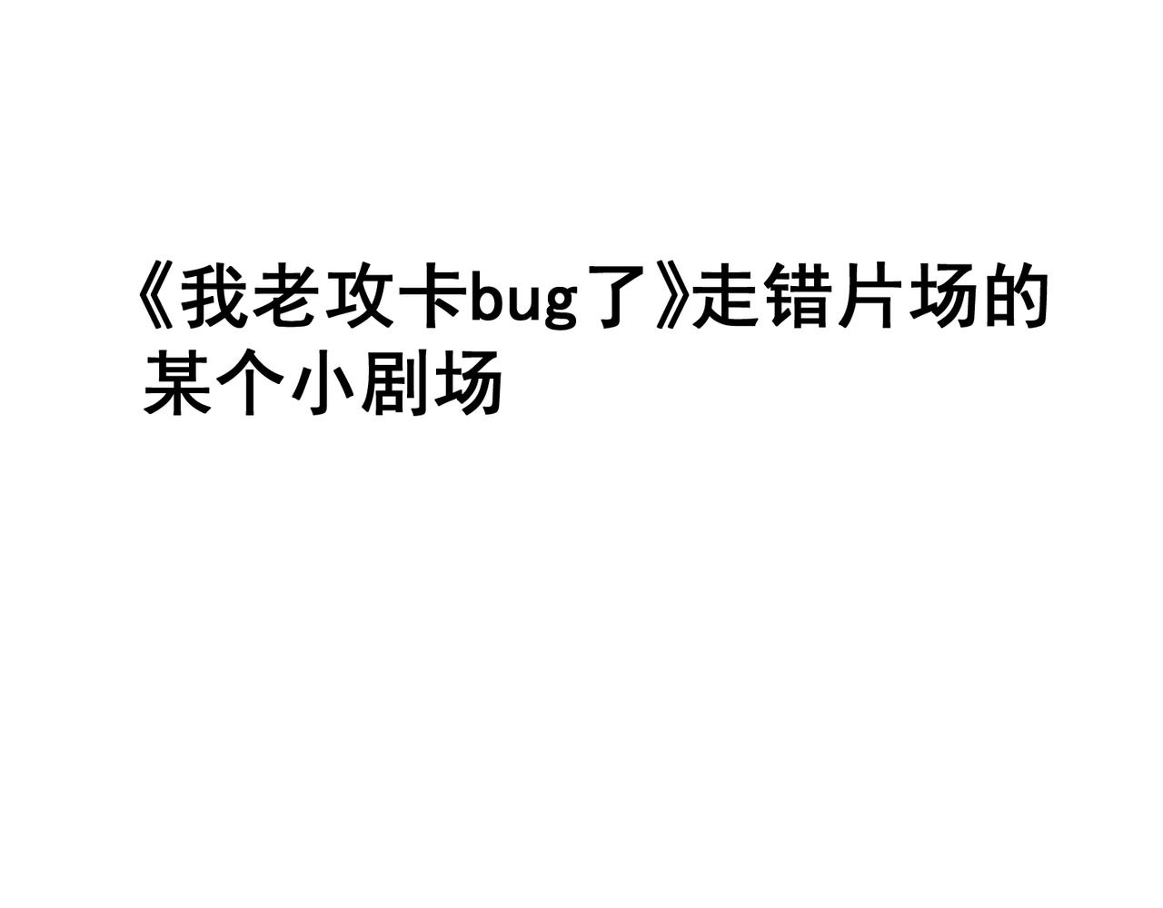 093 短暂分别97