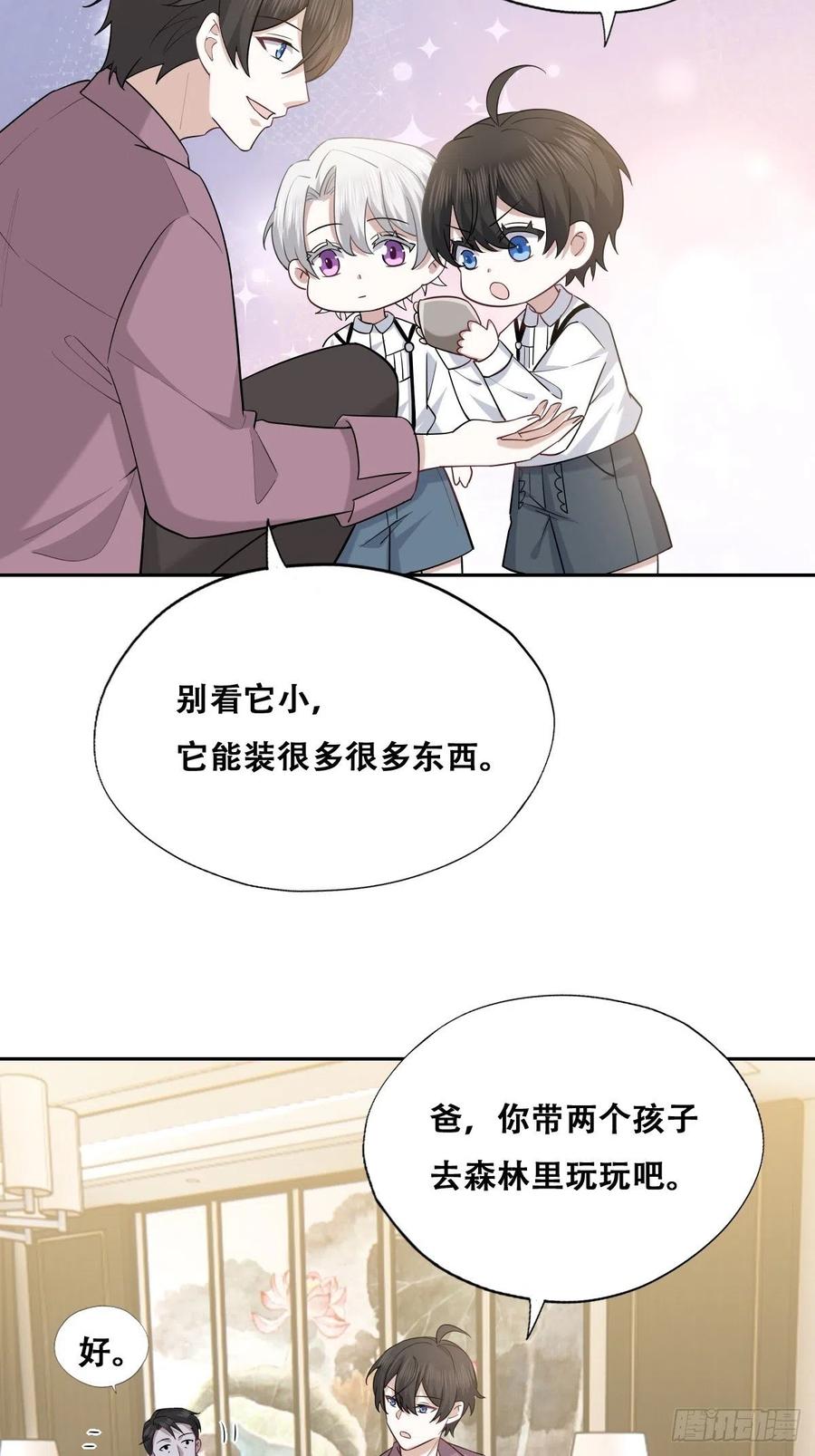 062 薇雅哭闹10