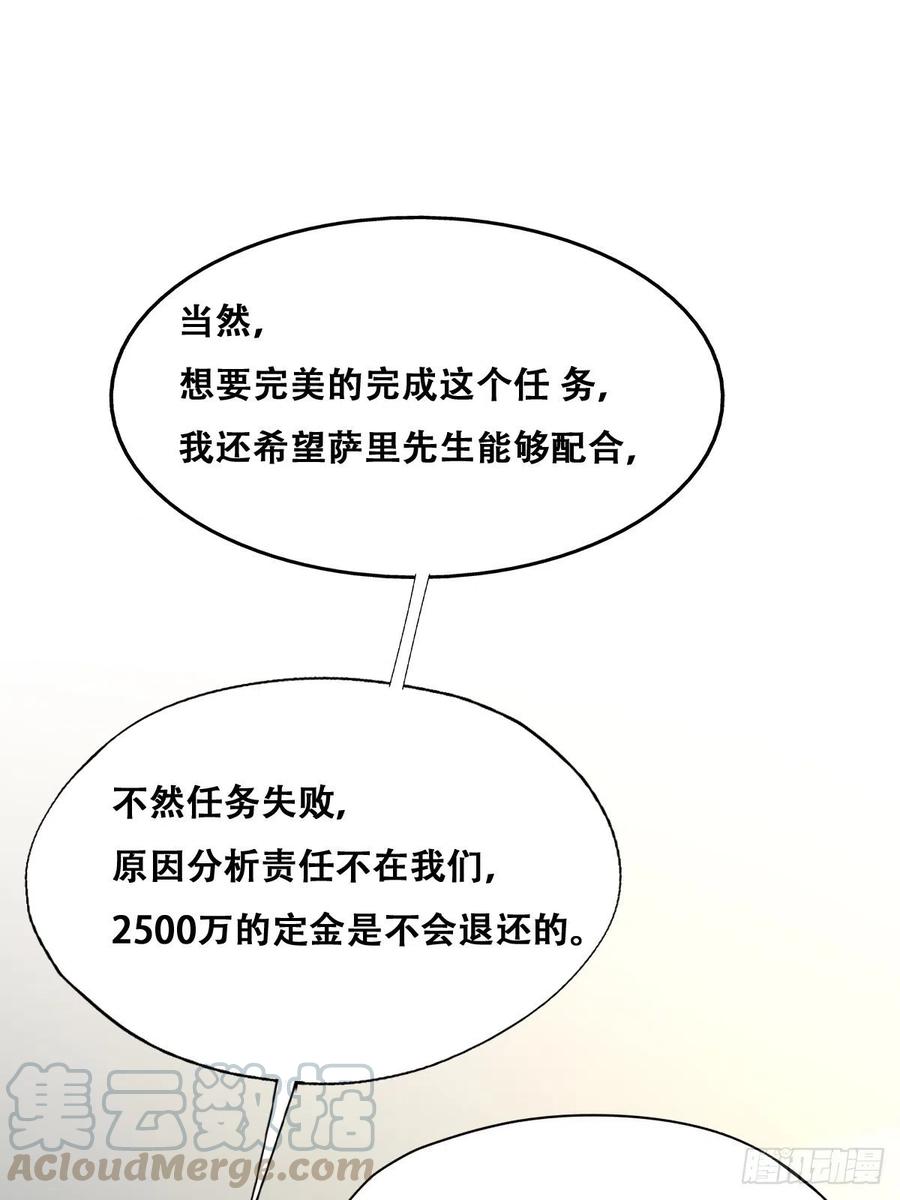 074 佣兵任务9