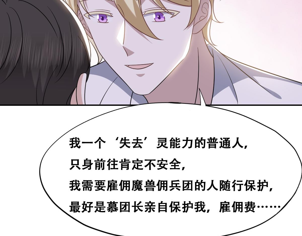 104 新的雇佣任务55