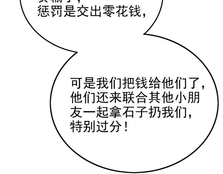 014 小孩子之间的矛盾49