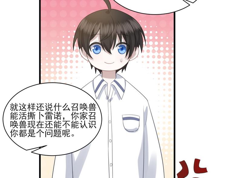 010 哥哥登场34