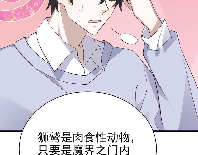 017 获得魔界霸主40