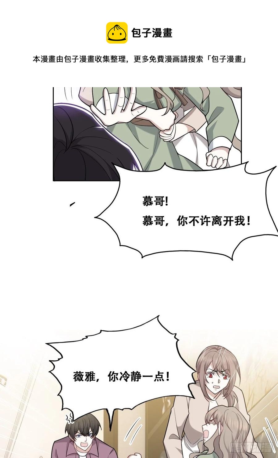068 孩子和薇雅矛盾升级43