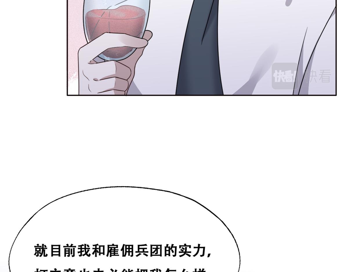098 醋坛打翻了38