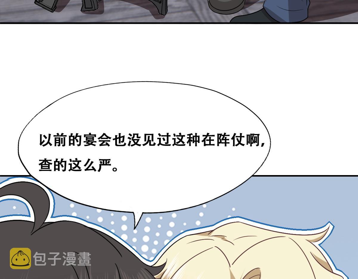 106 订婚晚宴闹剧21