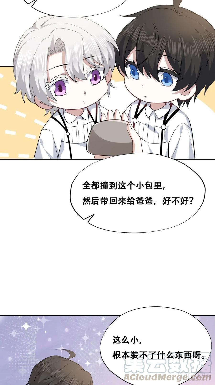 062 薇雅哭闹9