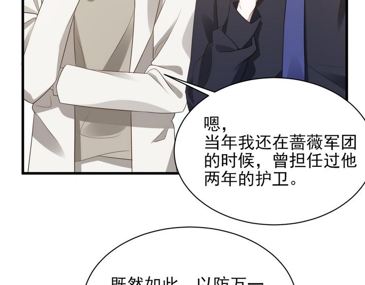 006 他是来抢孩子的？！66