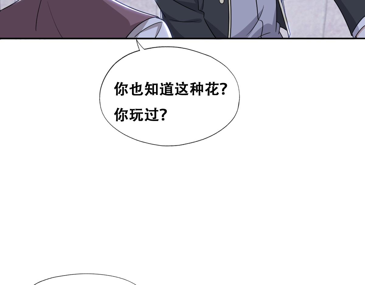 108 慕云深的怀疑38