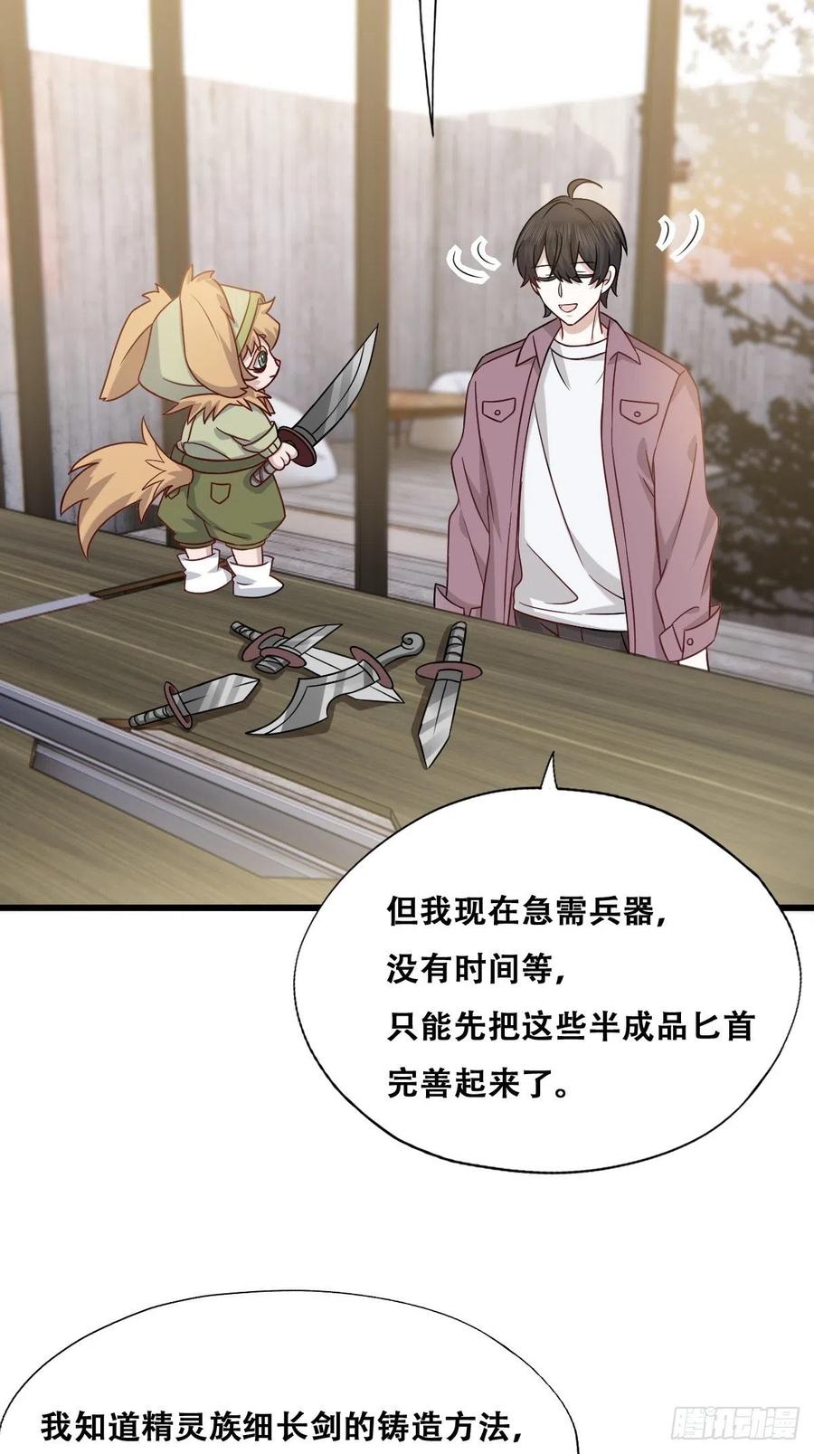 061 特洛莱瑟发飙38